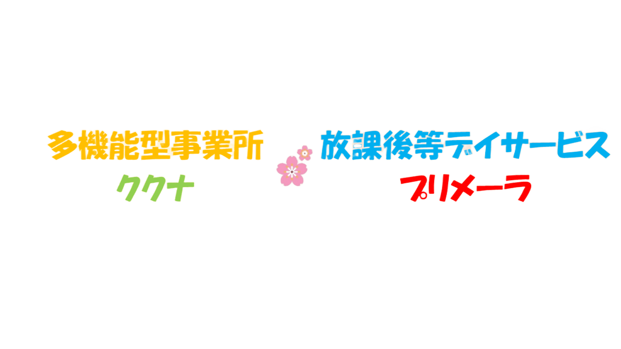 合同会社プリメーラ