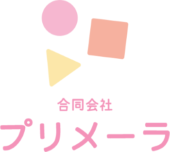 合同会社プリメーラ